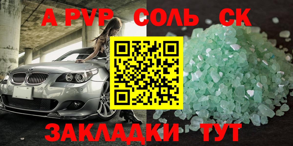 А ПВП Соль Елабуга