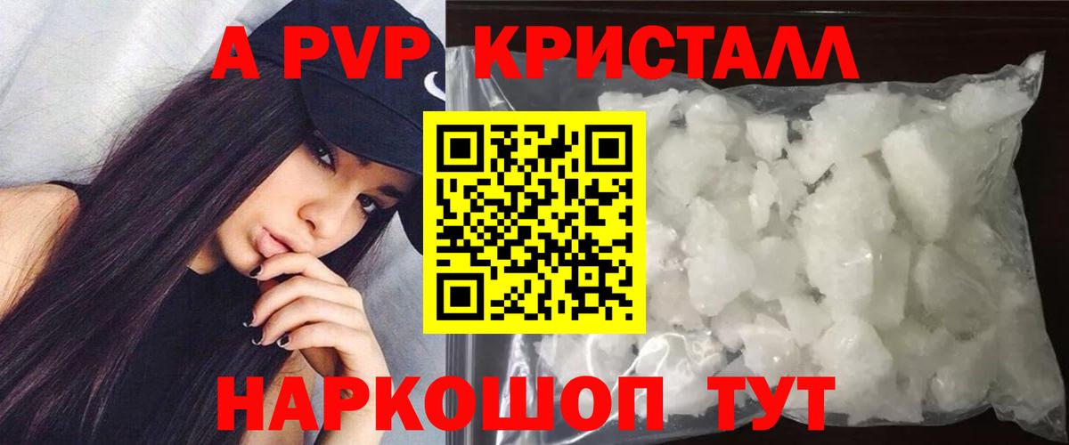 APVP мука  APVP крисы CK  купить  сайты  Елабуга  Вход с VPN 