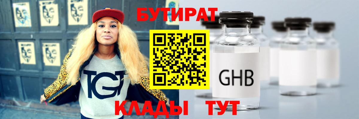 Елабуга  Бутират  Вход с VPN  БУТИРАТ буратино 
