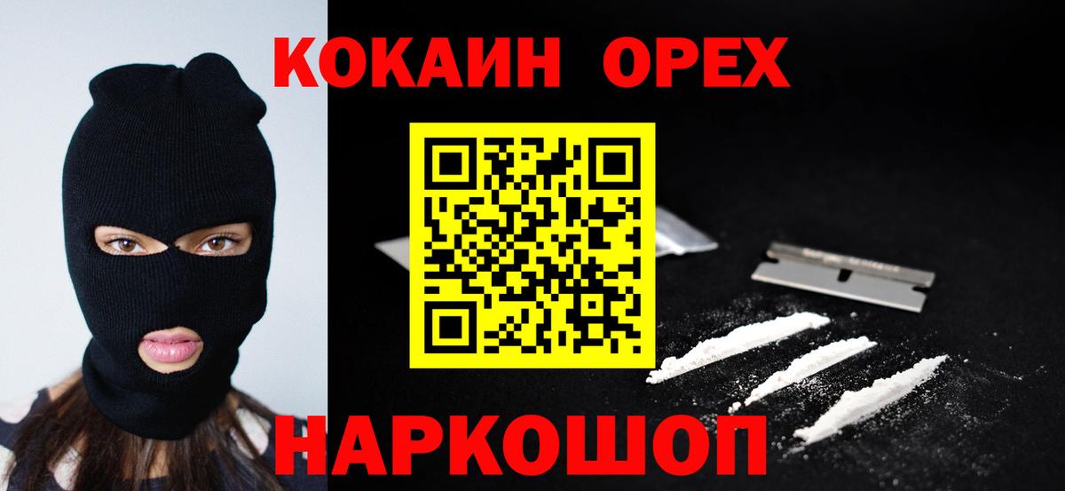 COCAIN  COCAIN Перу  Cocaine Эквадор  Вход с VPN  Елабуга 
