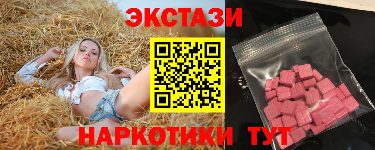 Ecstasy таблы Елабуга