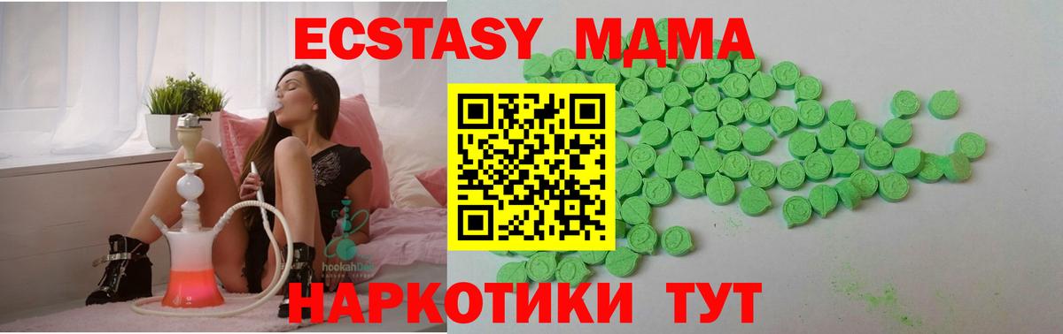 Экстази таблы  Ecstasy 99%  Елабуга  Вход с VPN 