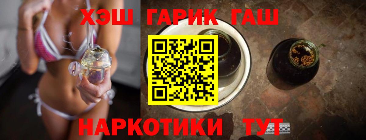 наркота  Вход с VPN  Елабуга  ГАШИШ hashish  ГАШ гарик 