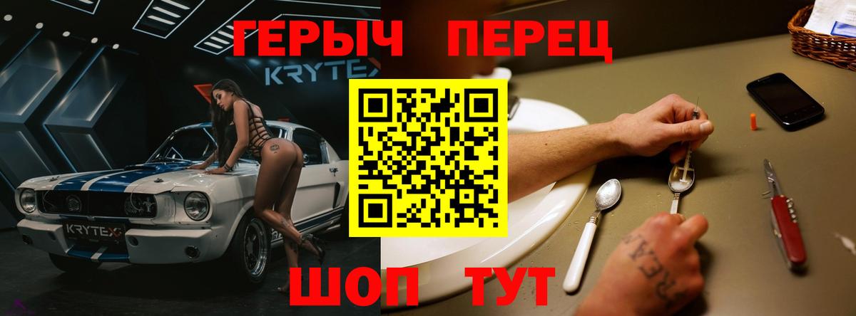 ГЕРОИН VHQ Елабуга
