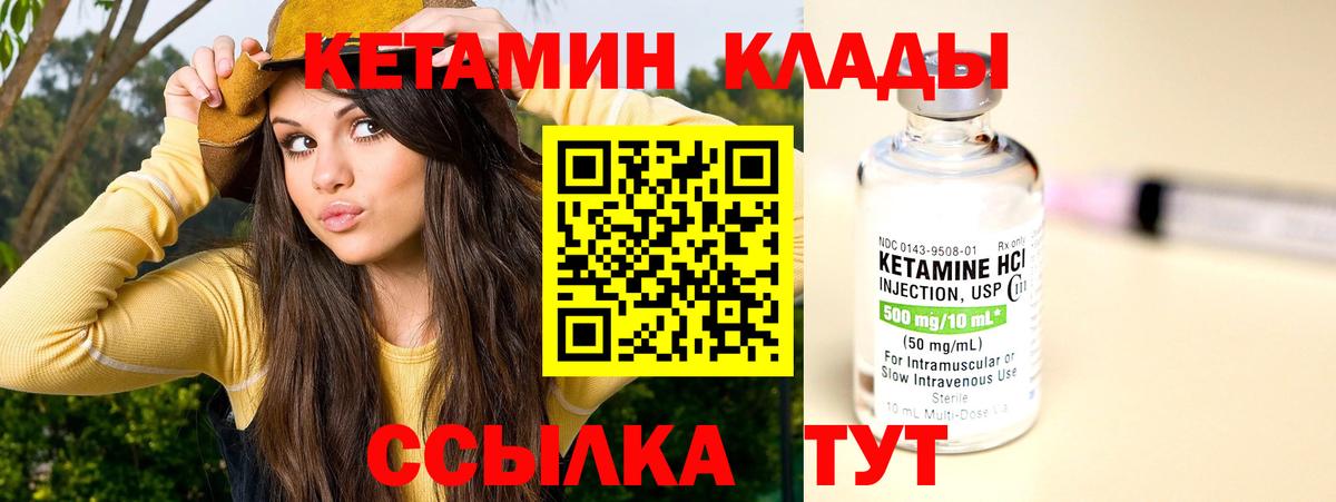 КЕТАМИН VHQ  Кетамин VHQ  Елабуга  Вход с VPN 