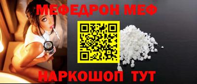 мефедрон мука Янаул