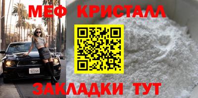 мефедрон мука Янаул