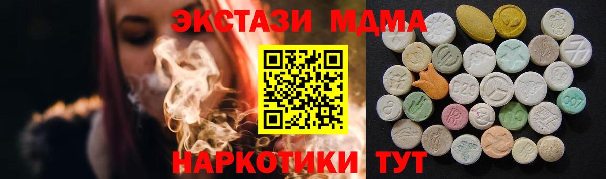 Елабуга  МДМА молли  Вход с VPN  MDMA crystal 