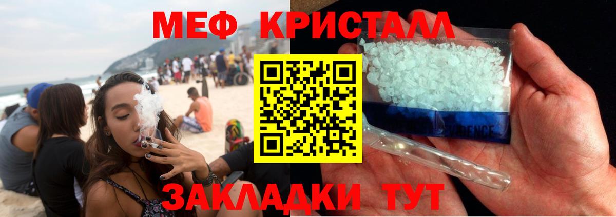 Мефедрон мука  Мефедрон мяу мяу  МЯУ-МЯУ  Елабуга  Вход с VPN 
