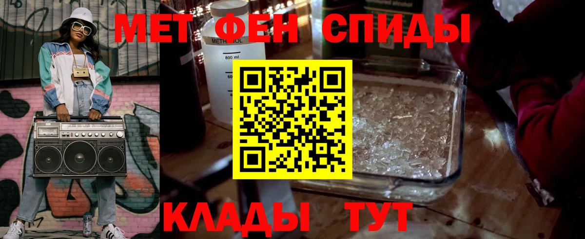 Первитин Methamphetamine Елабуга