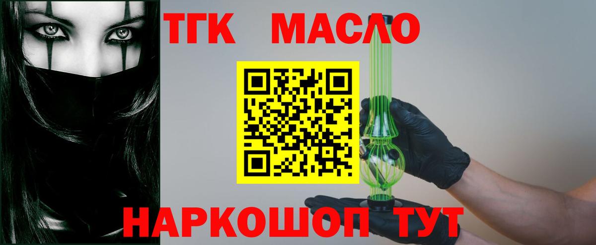 Дистиллят ТГК THC oil Елабуга